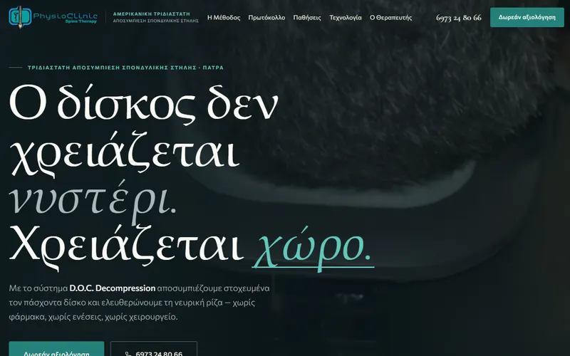 Προεπισκόπηση της ιστοσελίδας aposympiesi.gr