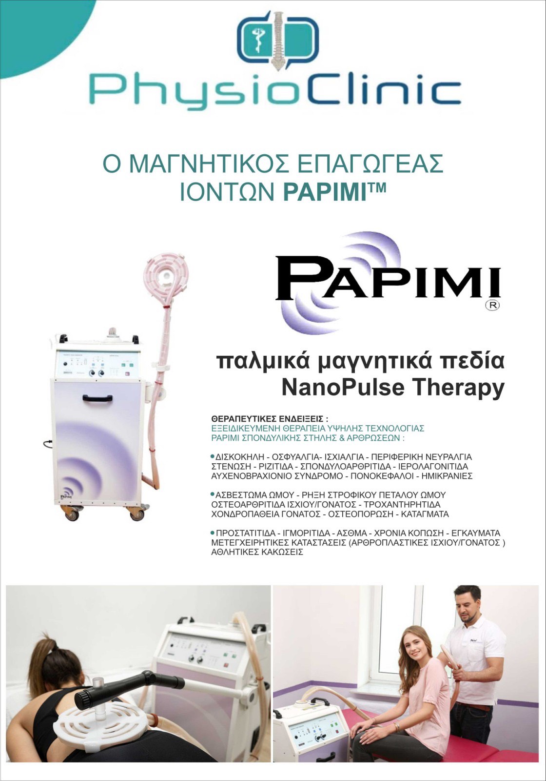 Αθανάσιος Βασ. Κωταντούλας slide 11