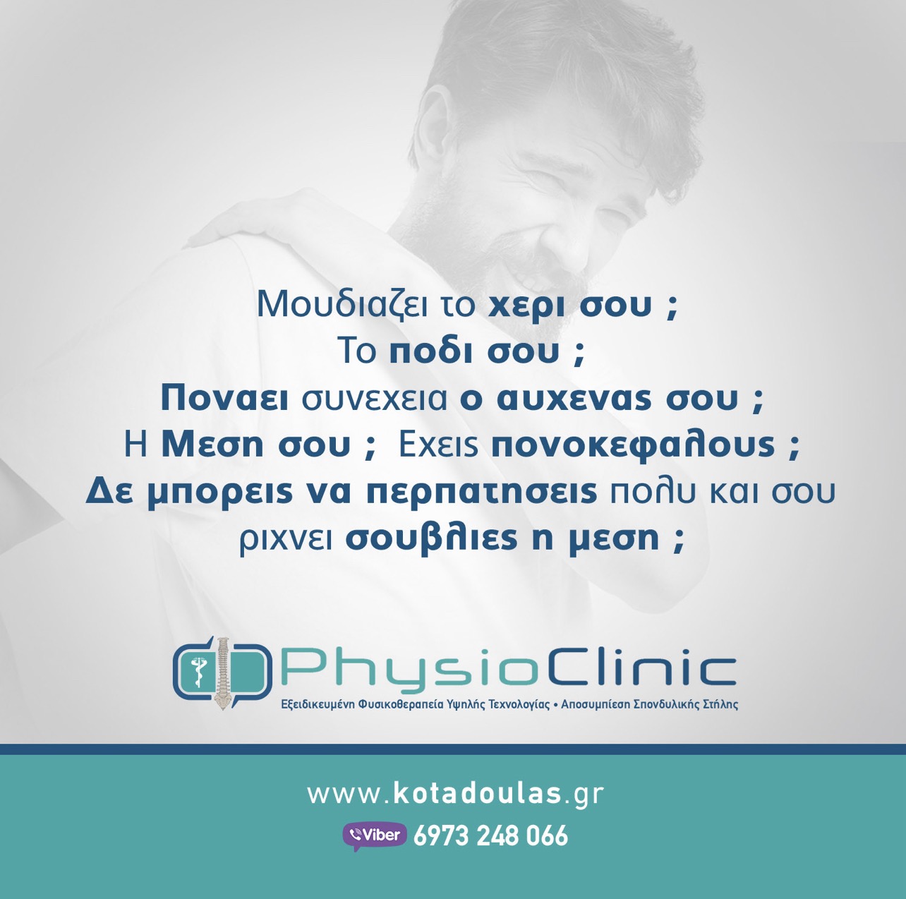 Αθανάσιος Βασ. Κωταντούλας slide 13
