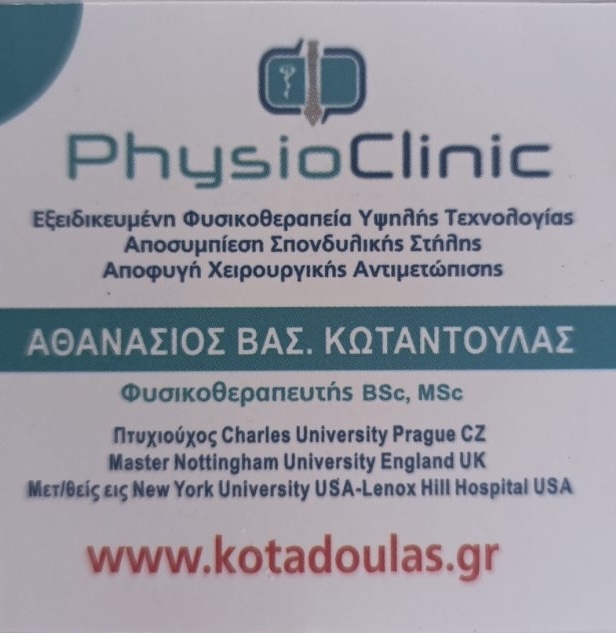Αθανάσιος Βασ. Κωταντούλας slide 15
